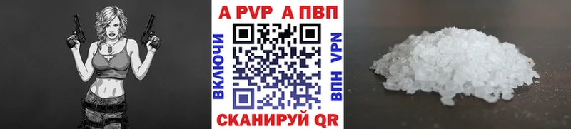 Alfa_PVP кристаллы Десногорск