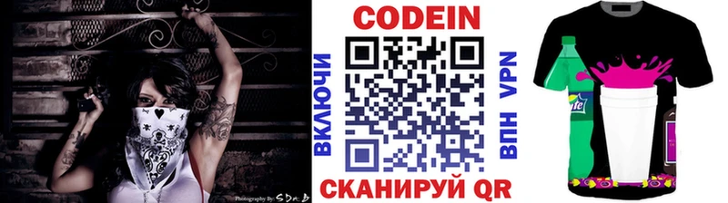 Кодеин напиток Lean (лин)  даркнет сайт  Десногорск 