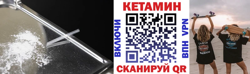 Кетамин ketamine  Десногорск 