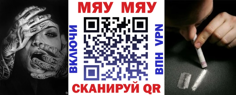 МЕФ кристаллы  где можно купить   shop Telegram  Десногорск 